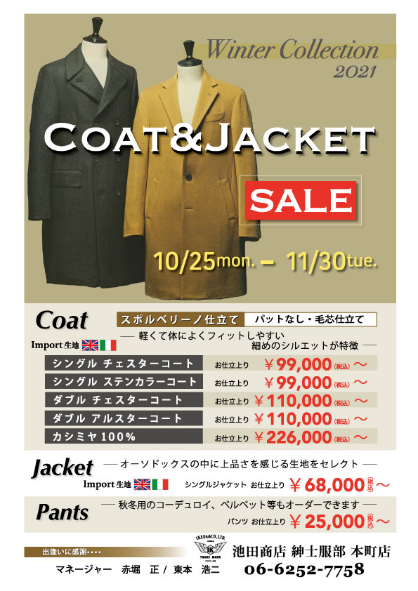 coatjacket2021